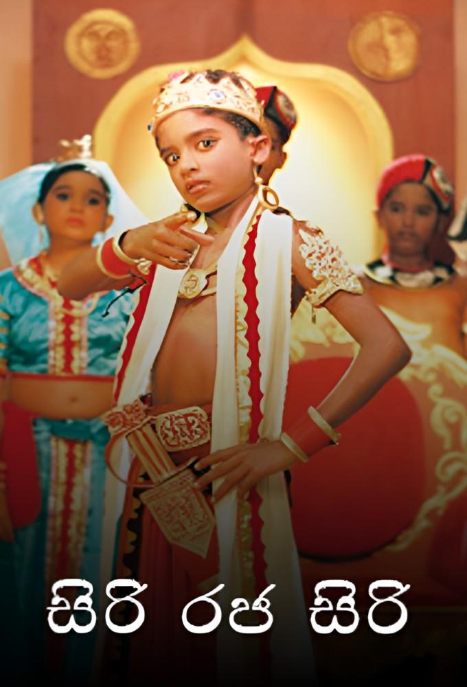 Siri Raja Siri