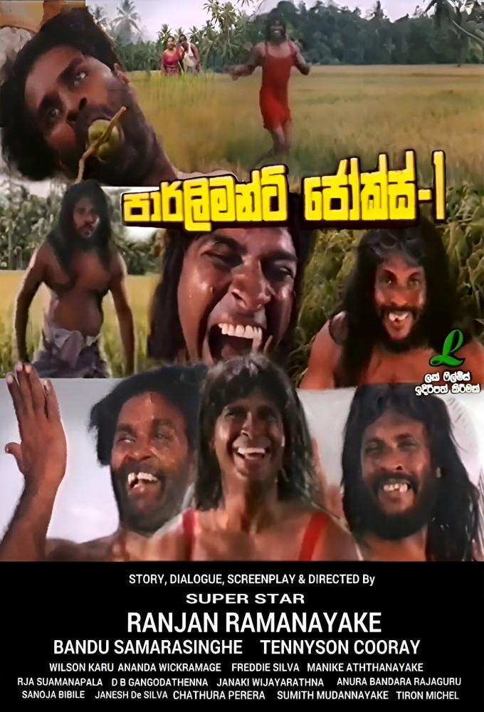Parliament Jokes - 1