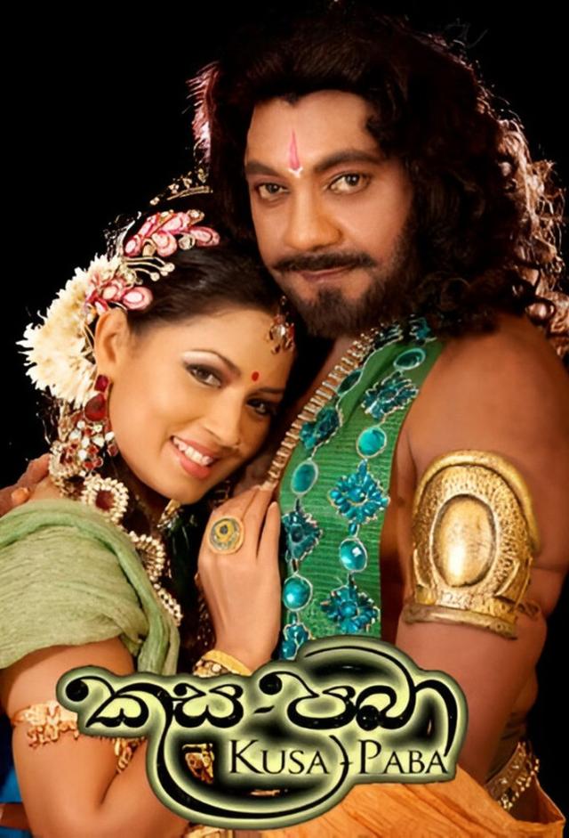 Kusa Paba