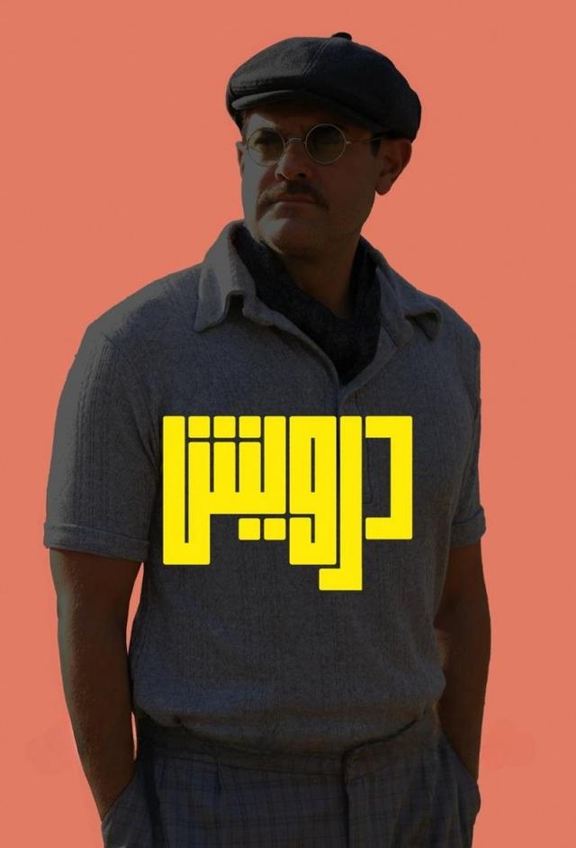 Darwish