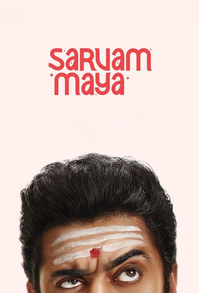 Sarvam Maya