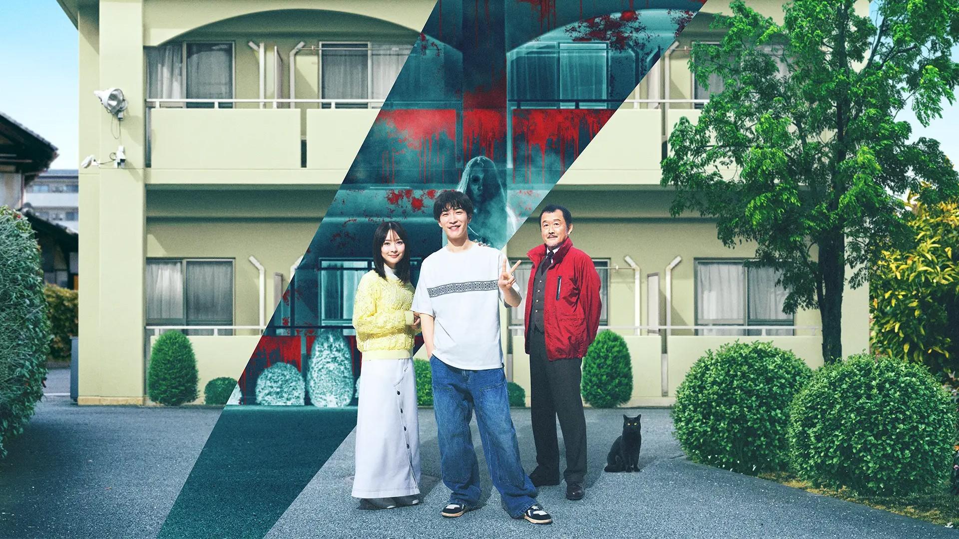 事故物件ゾク　恐い間取り