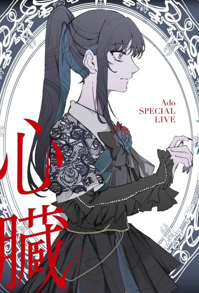 Ado Special Live Shinzou in Cinema