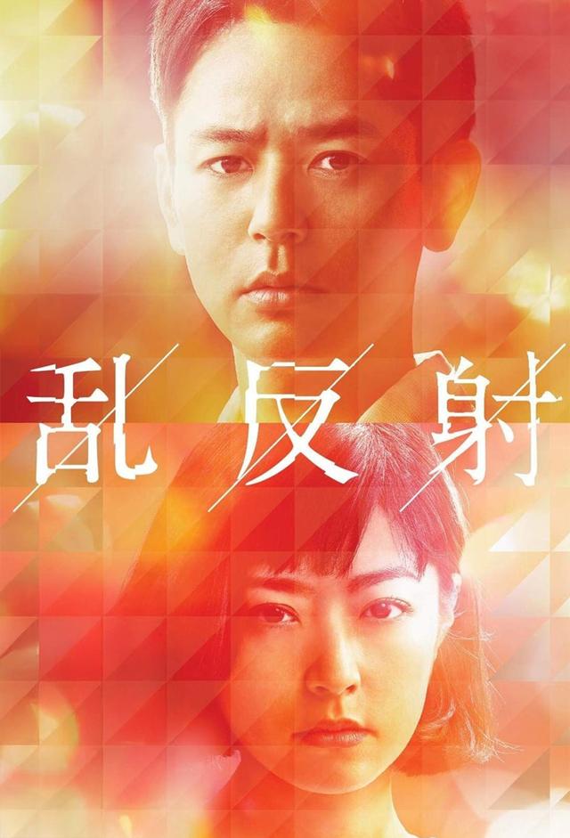 乱反射