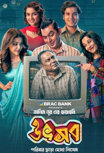 উৎসব