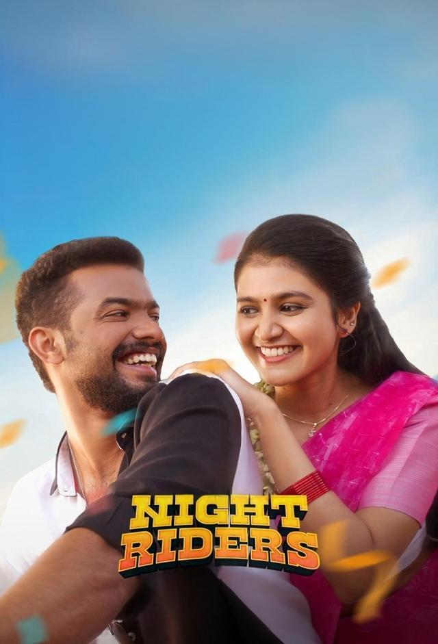 Nellikkampoyil Night Riders