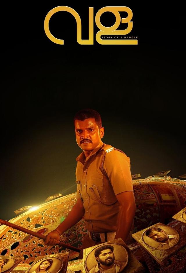 Vala - Story of a Bangle