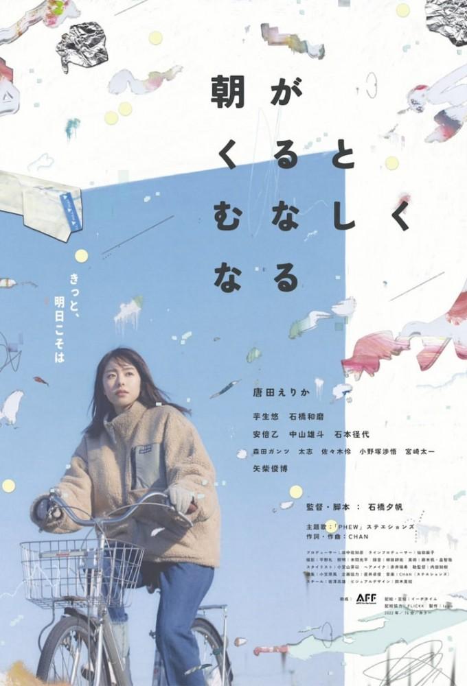 When Morning Comes, I Feel Empty