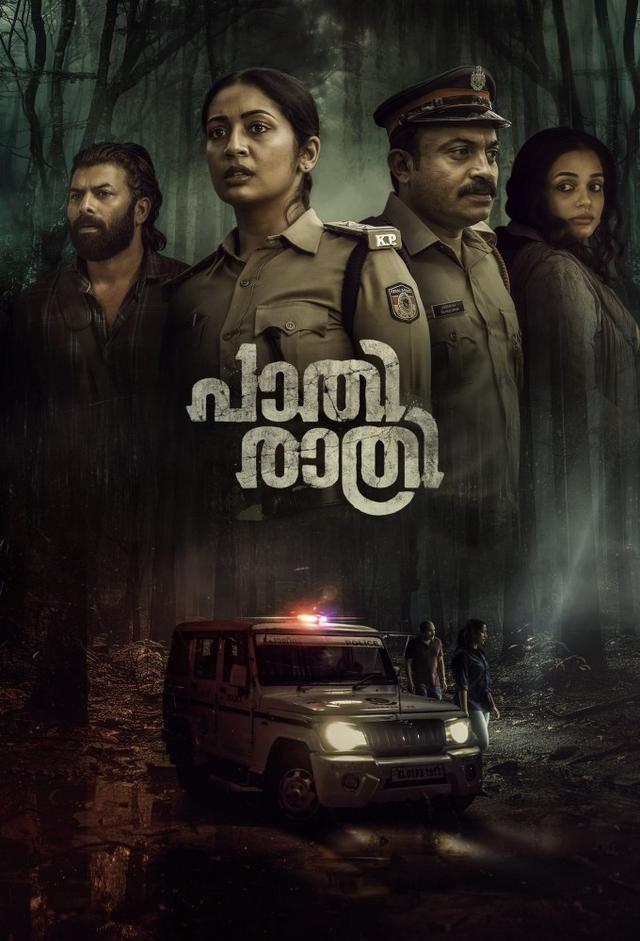 Paathirathri