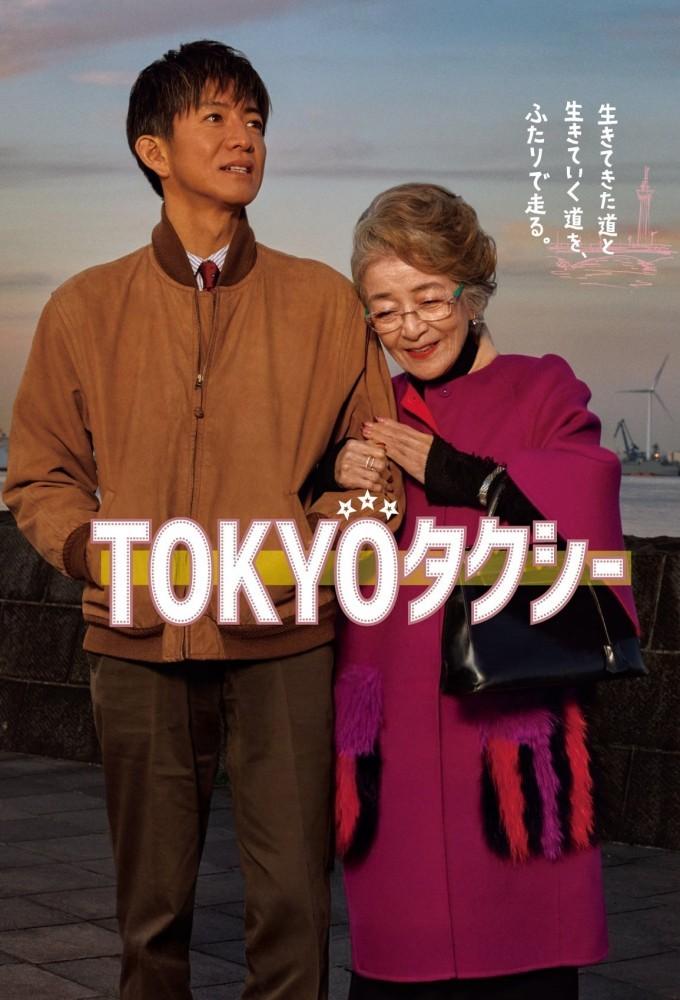Tokyo Taxi
