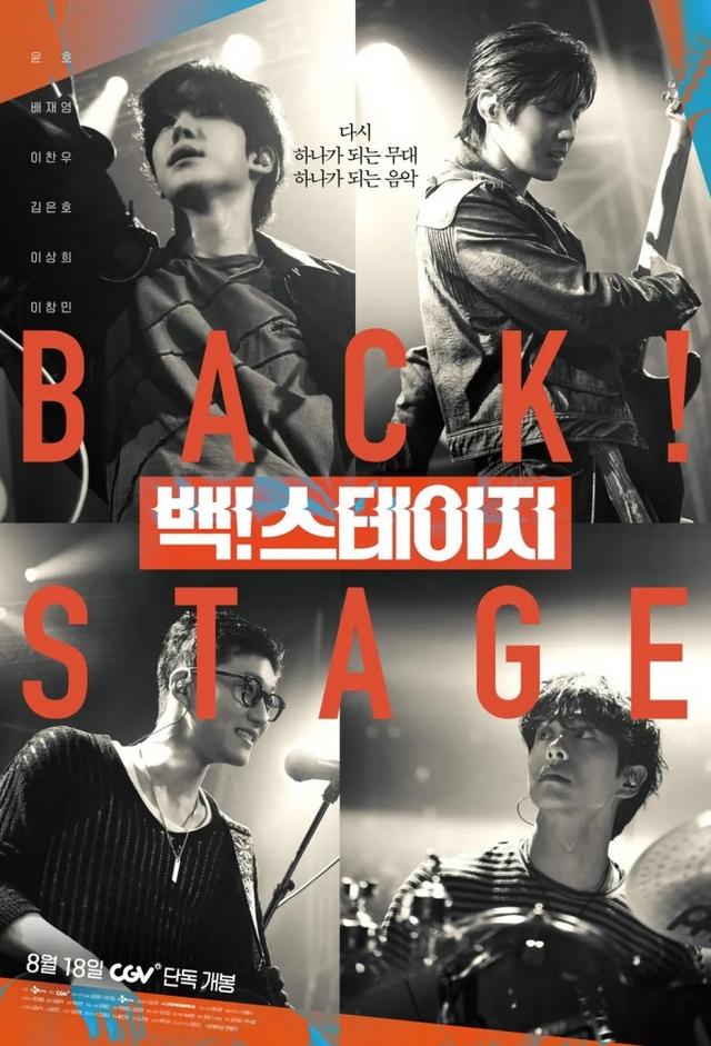 Back! Stage
