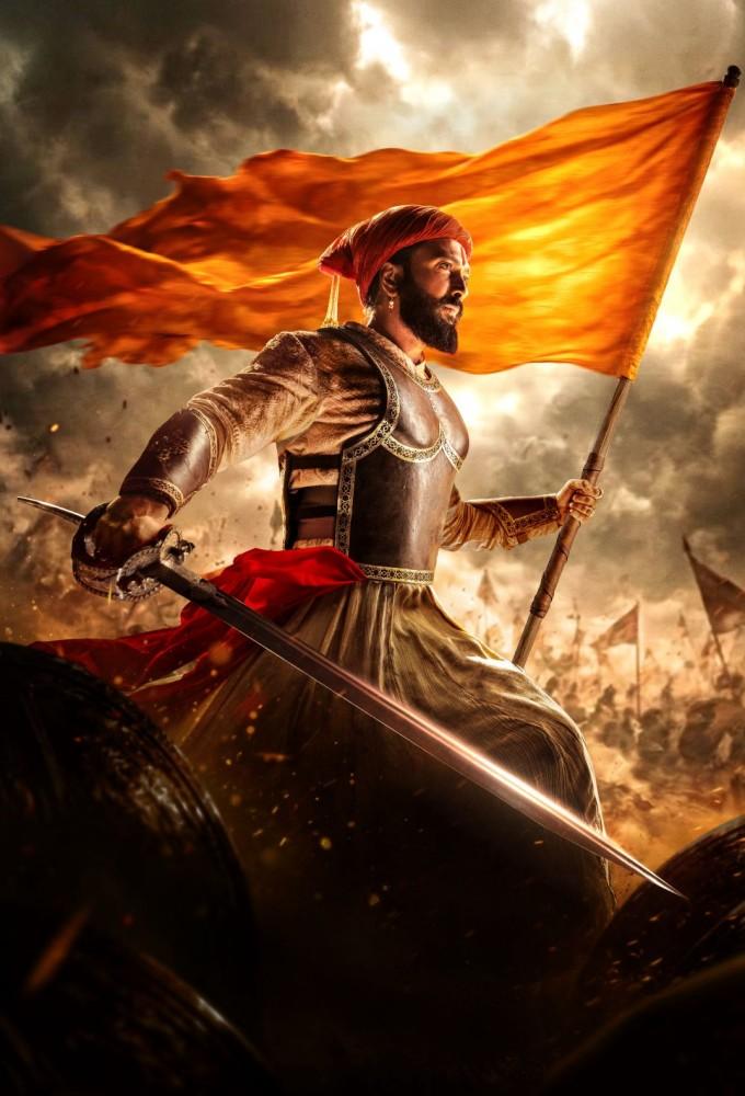 Raja Shivaji