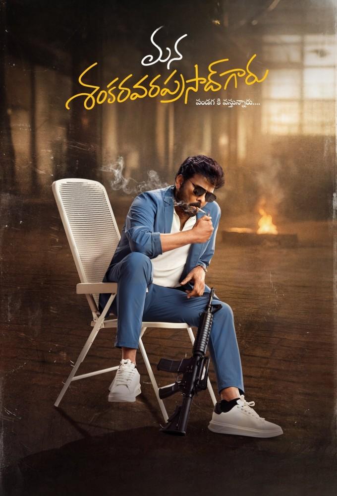 Mana Shankaravaraprasad Garu