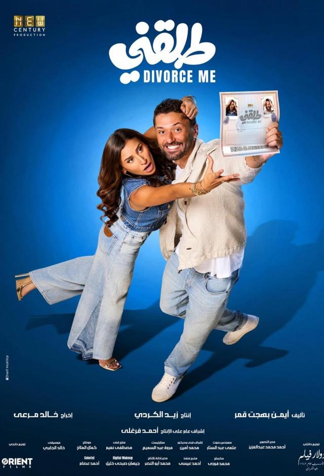 Divorce Me