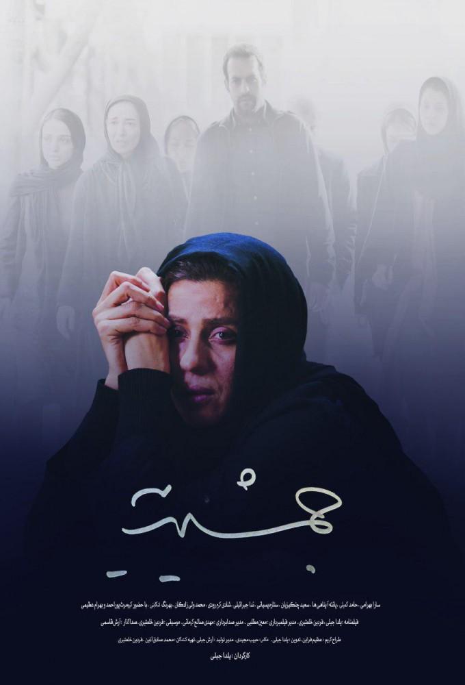 Jamshidieh