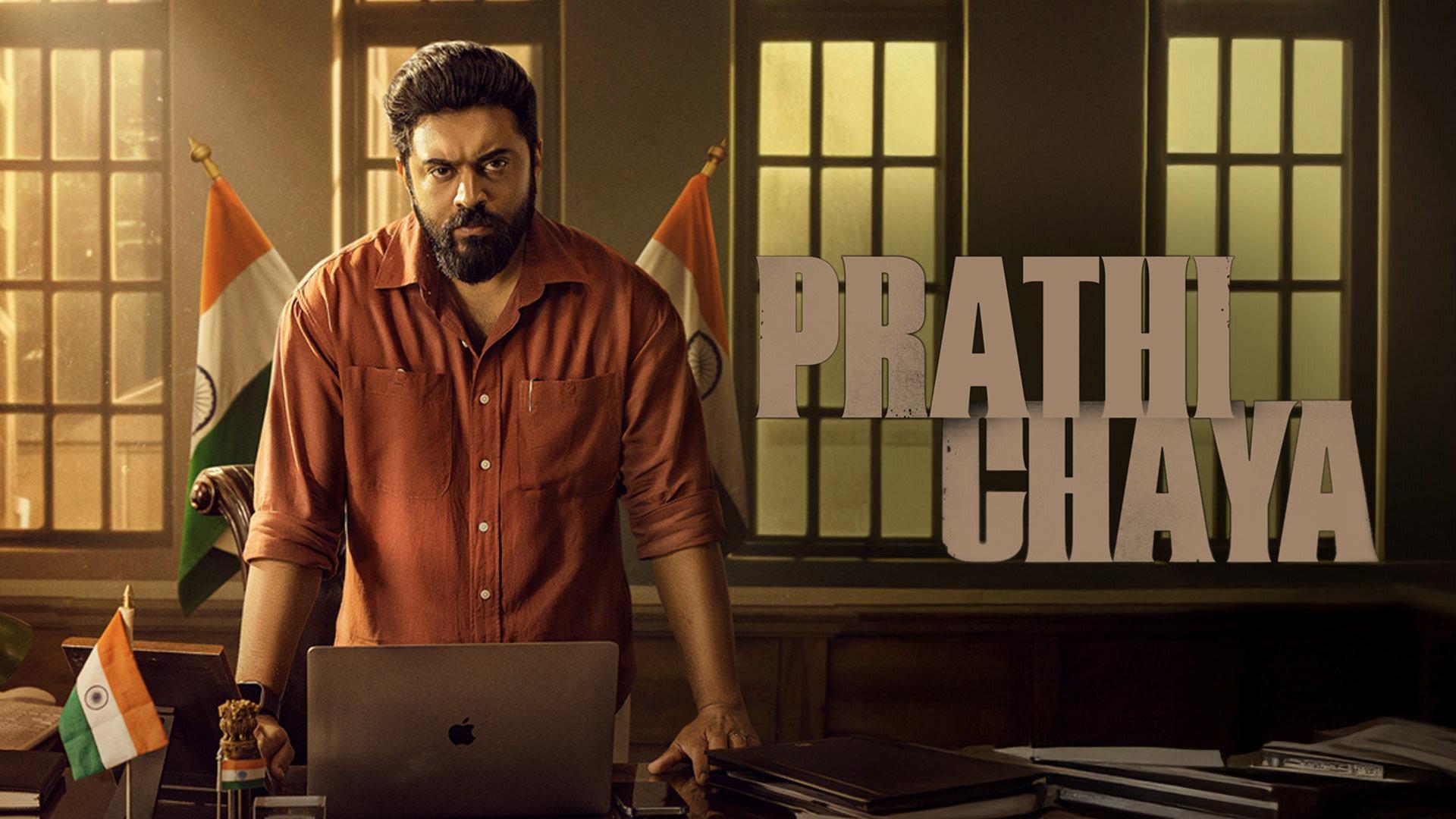 Prathichaya