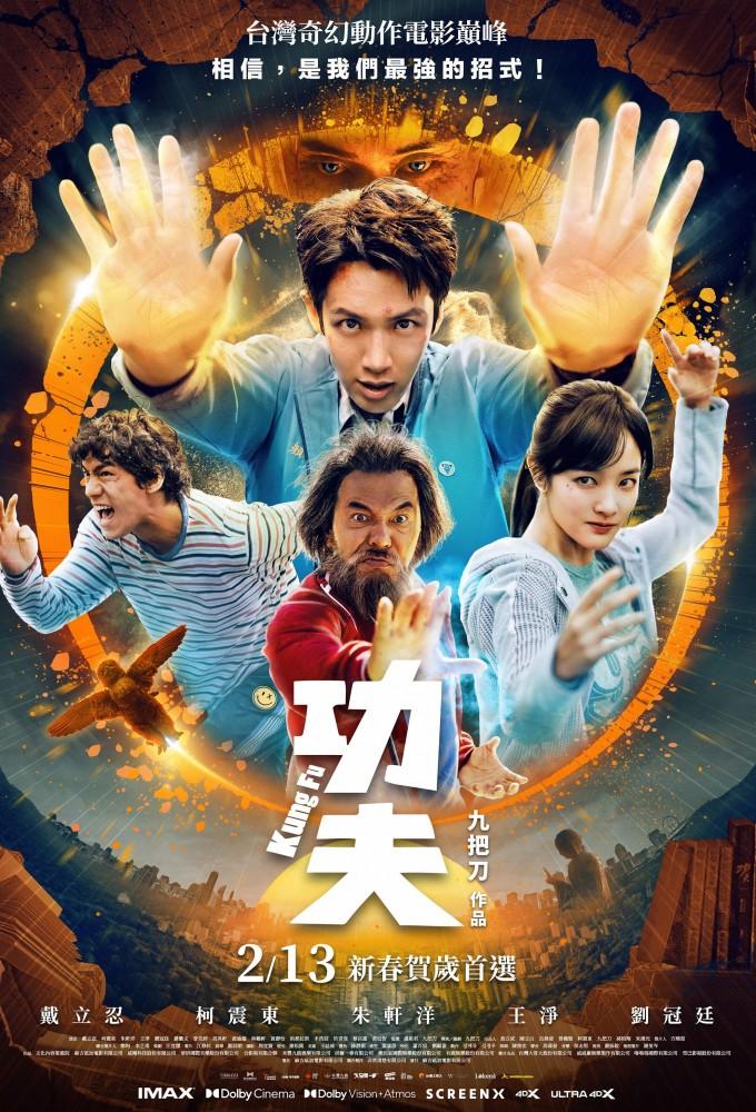 Kung Fu