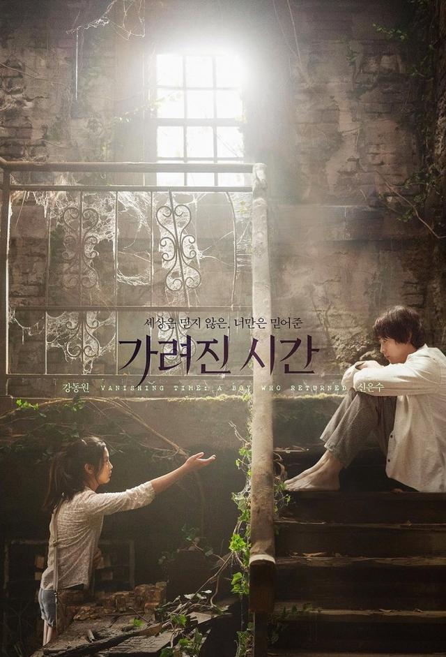 Vanishing Time: A Boy Who Returned