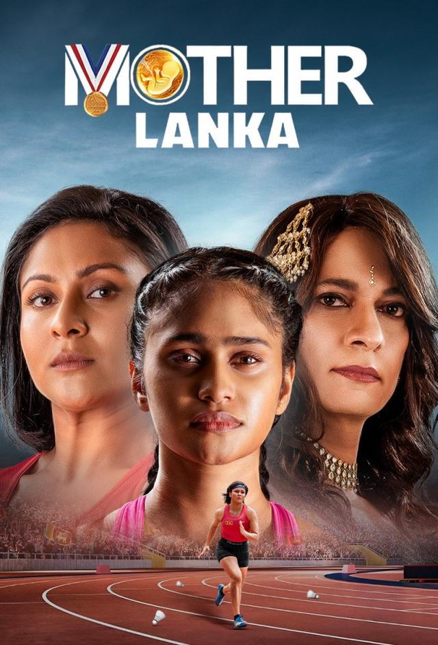 Mother Lanka