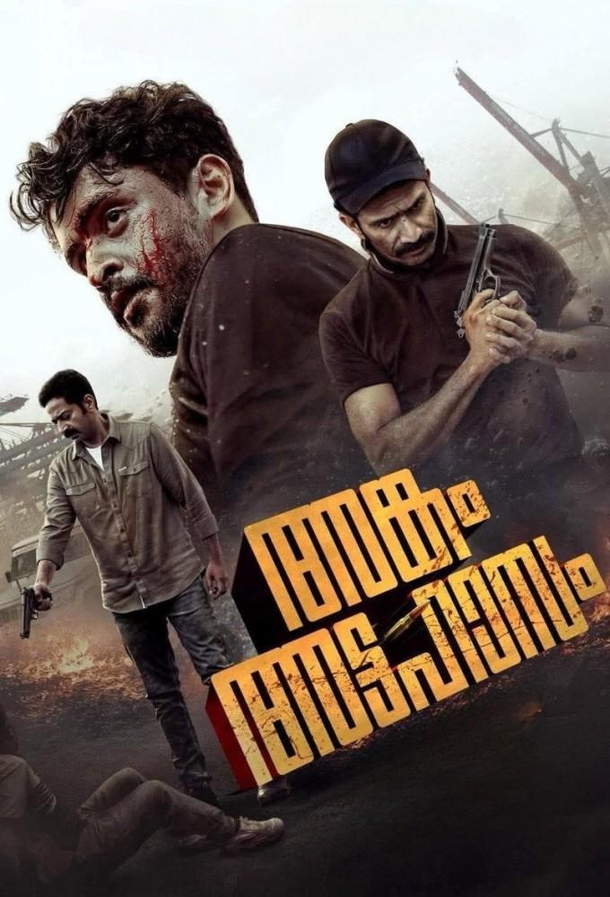 Angam Attahasam