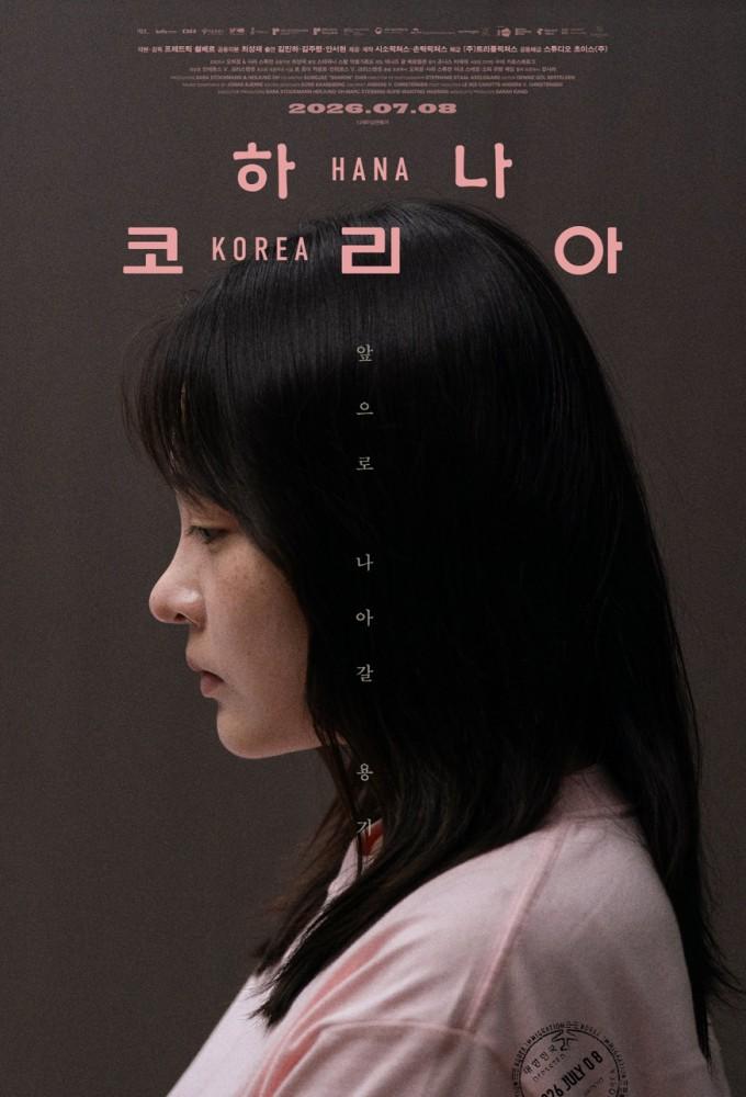 Hana Korea