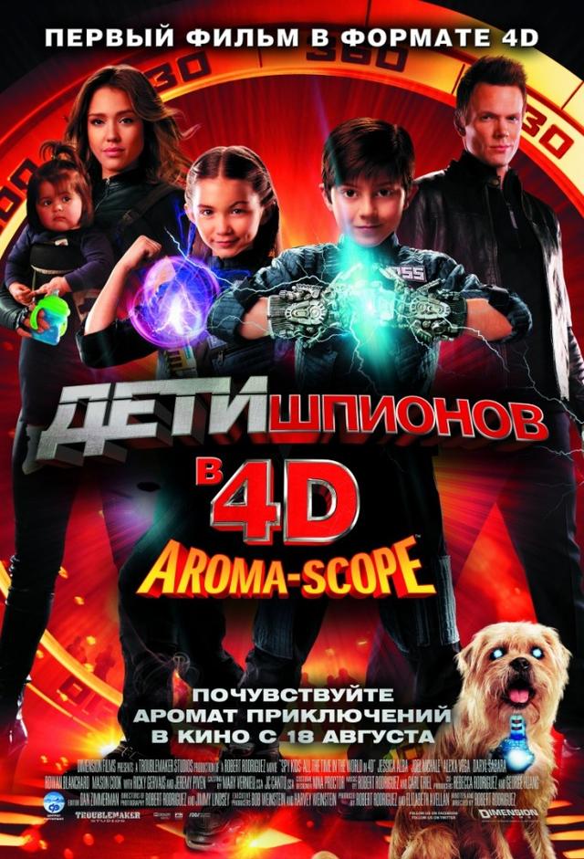 Spy Kids 4 - È tempo di eroi