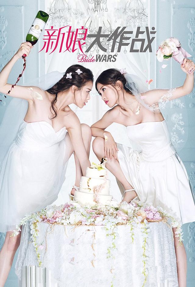 Bride Wars