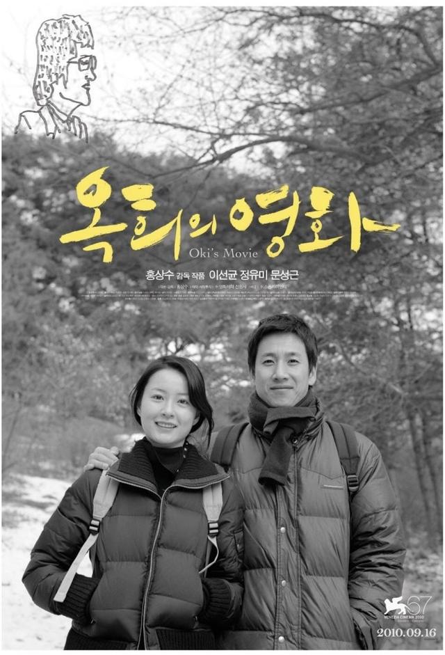 Oki's Movie