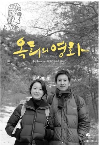 Oki's Movie