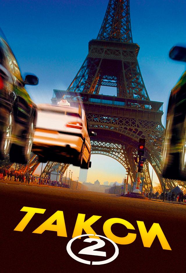 Taxi 2