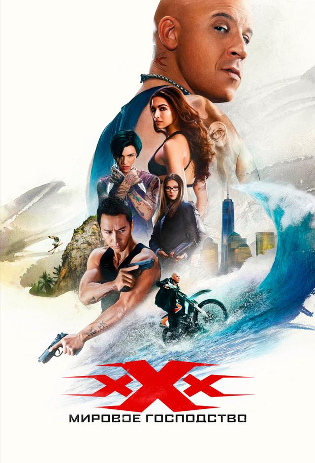 Yeni Nesil Ajan: Xander Cage'in Dönüşü