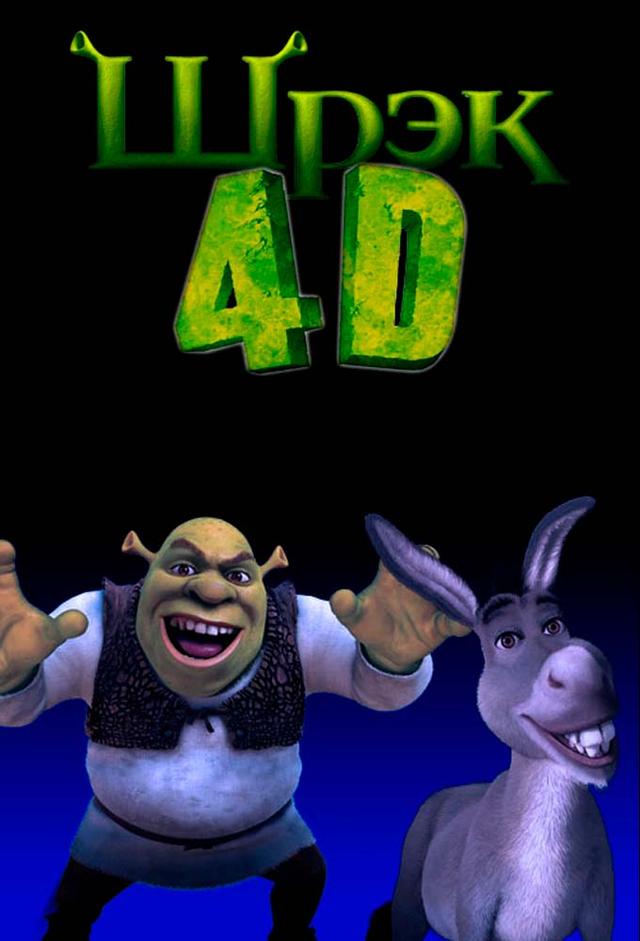 The Ghost of Lord Farquaad
