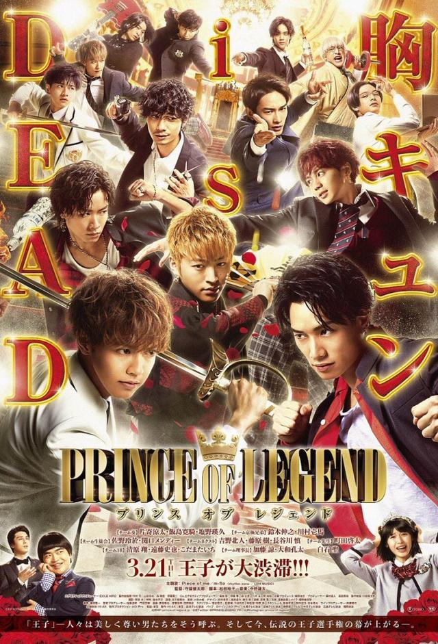 Prince of Legend
