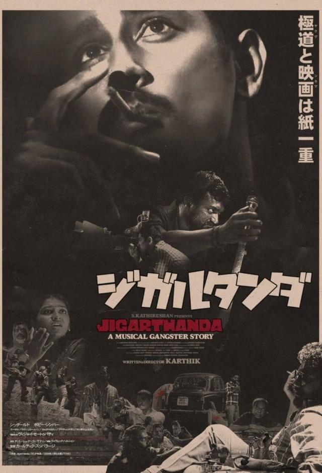 Jigarthanda