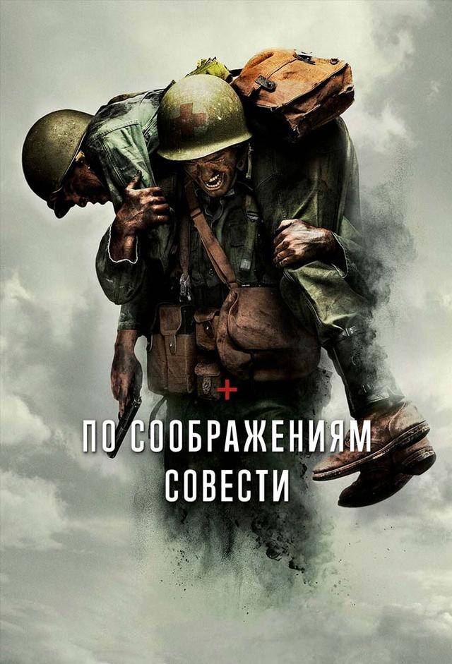 По соображениям совести