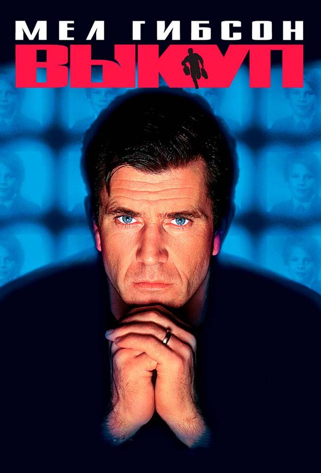 Rescate (Ransom)