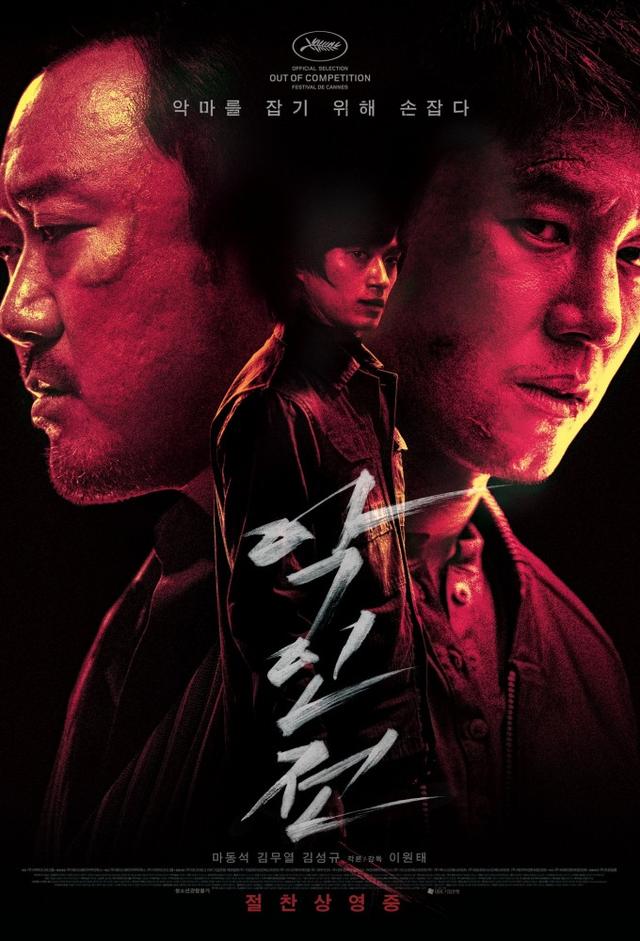 Le Gangster, le flic & l'assassin