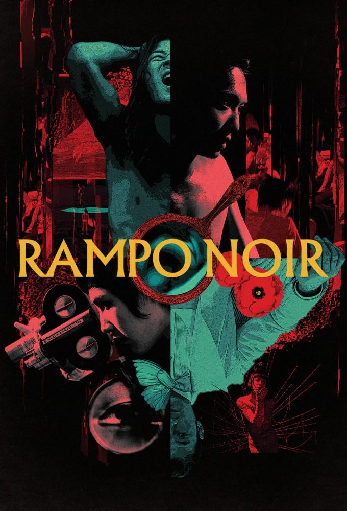 Rampo Noir