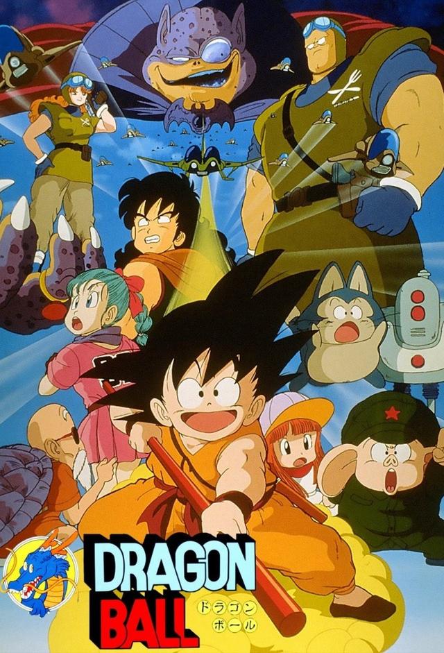 ドラゴンボール 神龍の伝説
