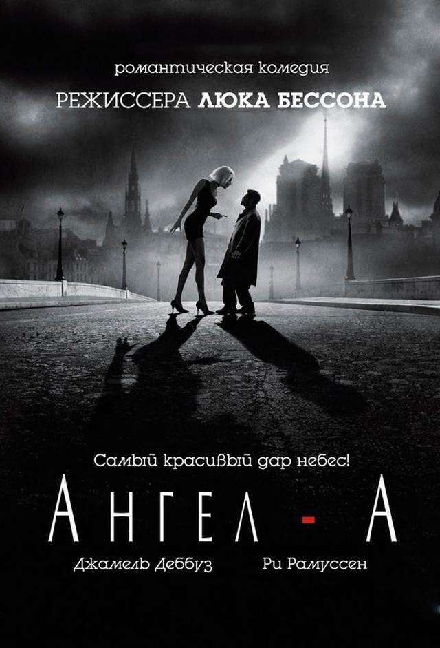 Angel-A