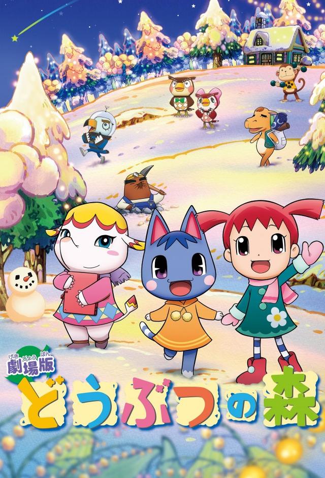 Animal Crossing: La película
