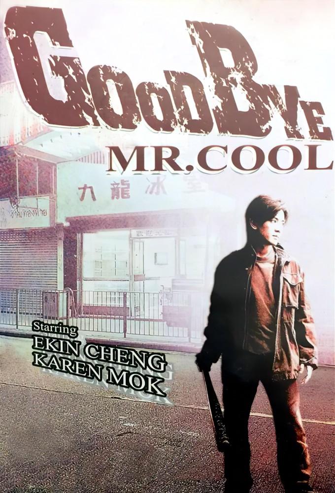 Goodbye, Mr. Cool