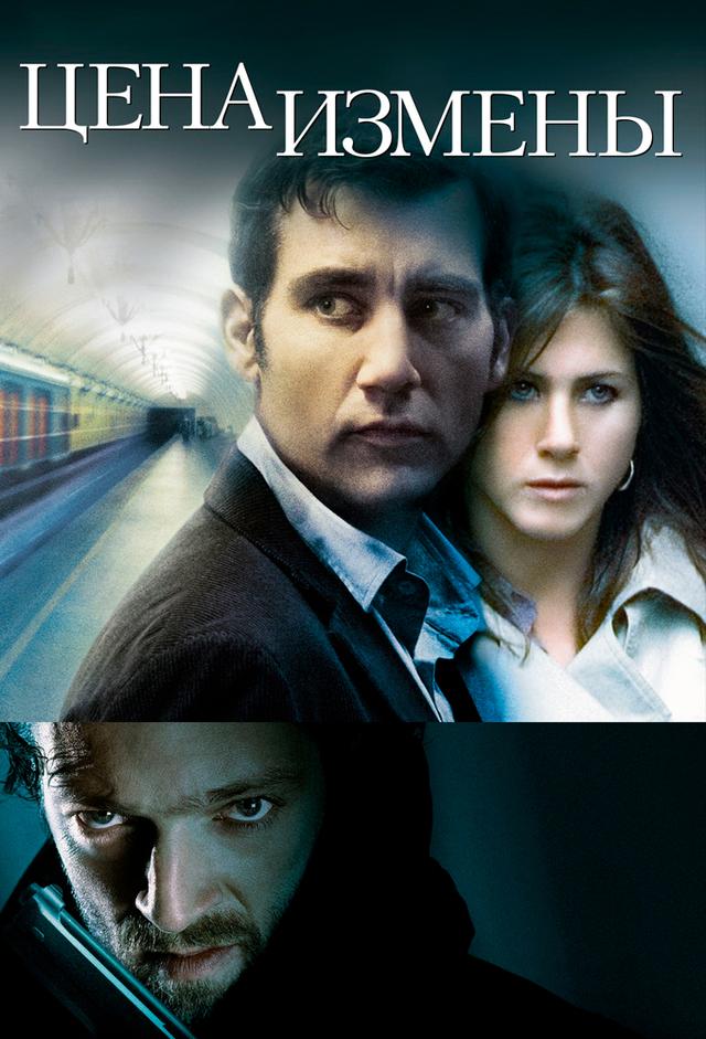 Derailed - Attrazione letale