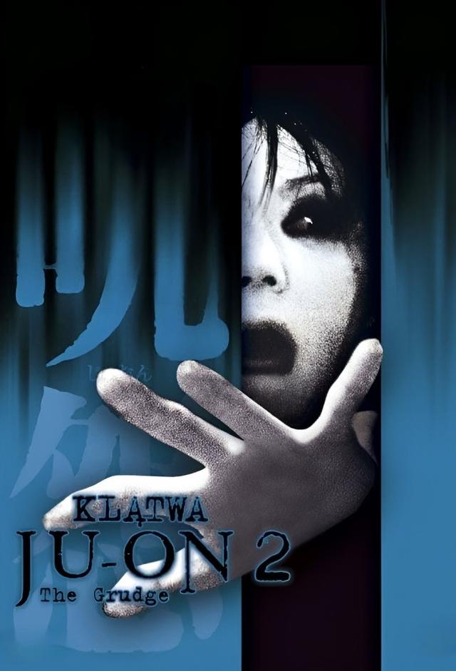 La maldición 2 (The Grudge 2)