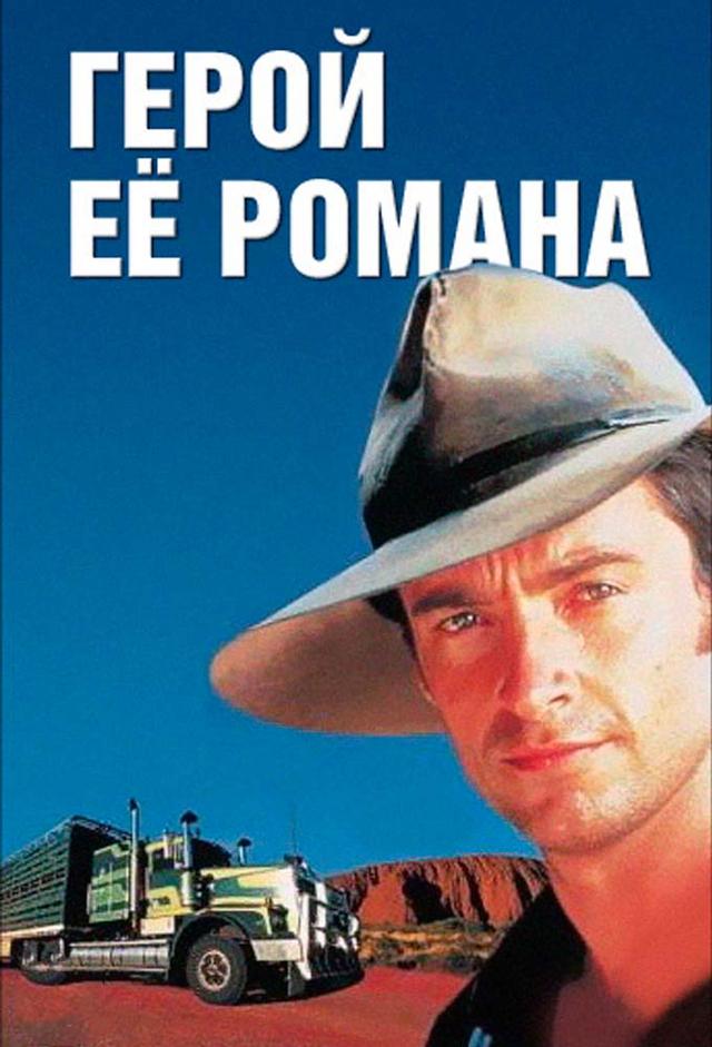 Paperback Hero