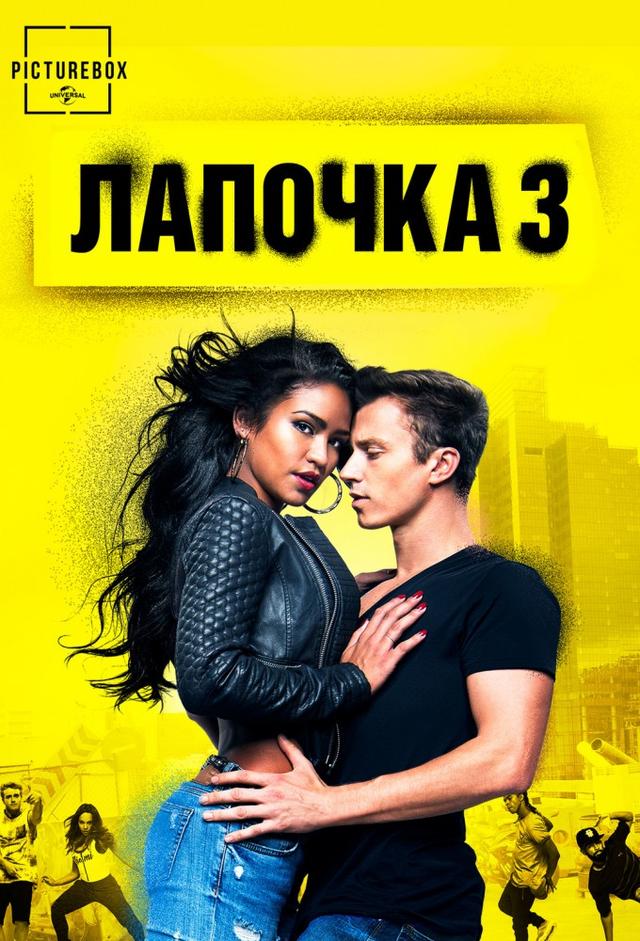 Honey 3