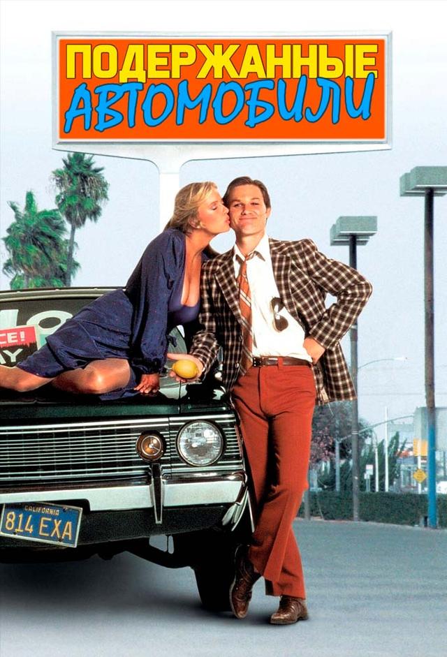 La fantastica sfida