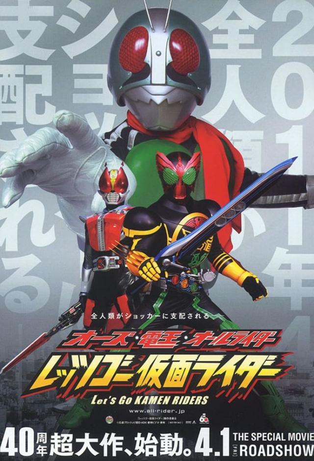 OOO, Den-O, All Riders: Let's Go Kamen Riders