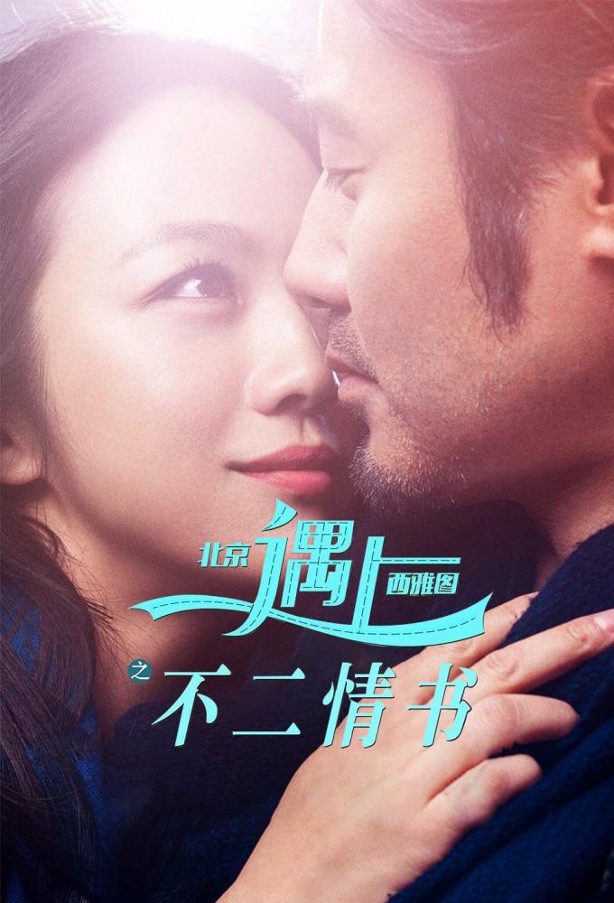 Finding Mr. Right 2