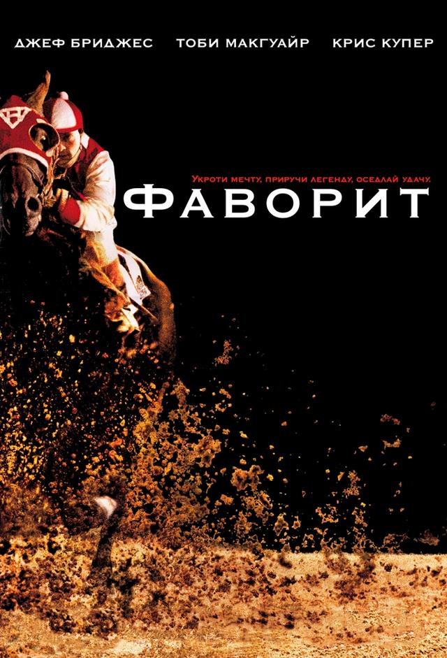Seabiscuit